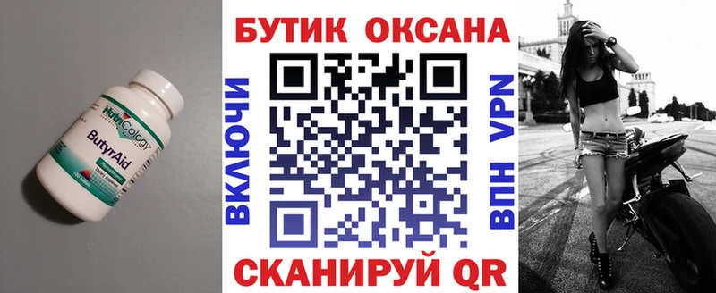 мега зеркало  Малаховка  БУТИРАТ бутик  купить наркотик 