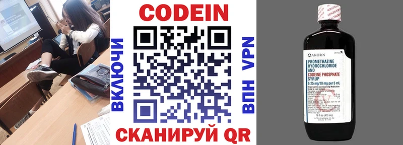 Codein напиток Lean (лин) мега вход Малаховка