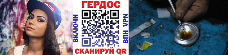 продажа наркотиков Малаховка ГЕРОИН гречка