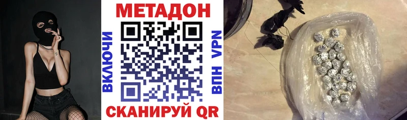наркота  Малаховка  МЕТАДОН кристалл 